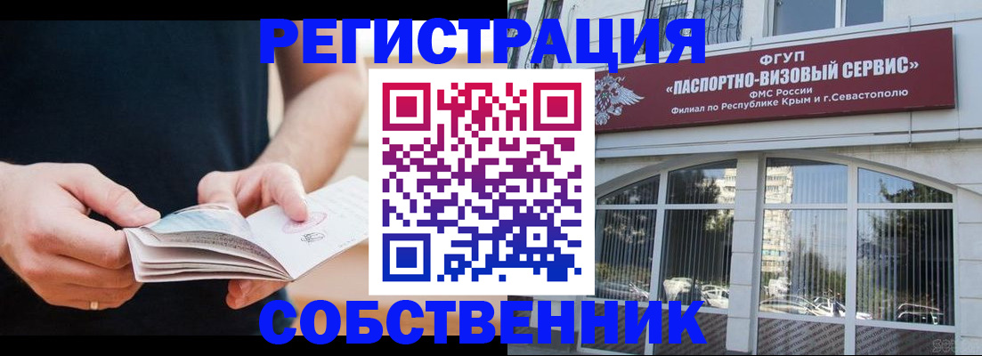 временная регистрация законно в Чернушке