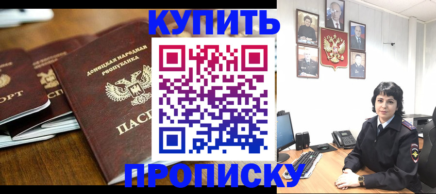 временная регистрация для школы в Чернушке