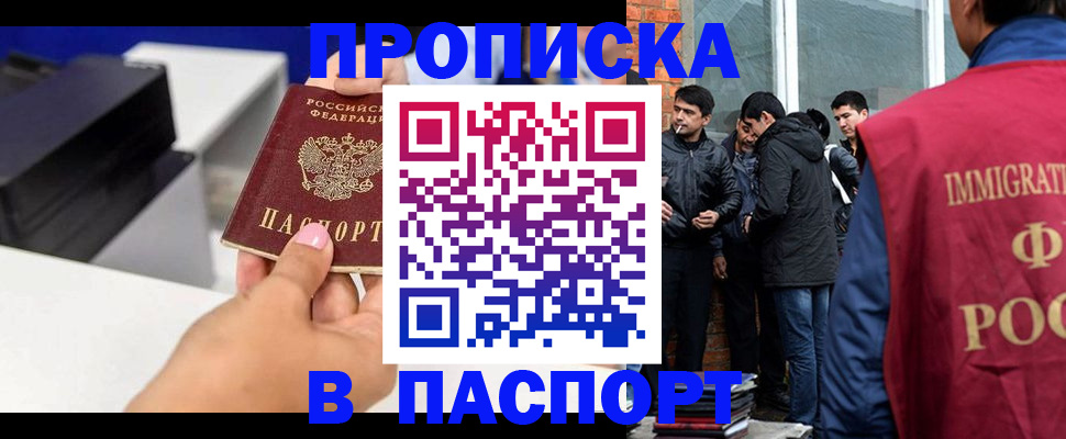 где прописаться в Чернушке